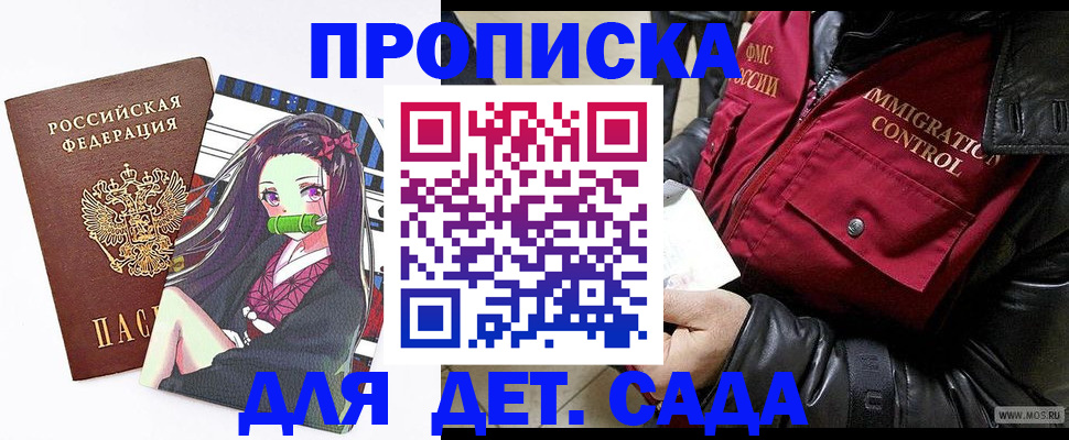 прописка 2025 в Светогорске