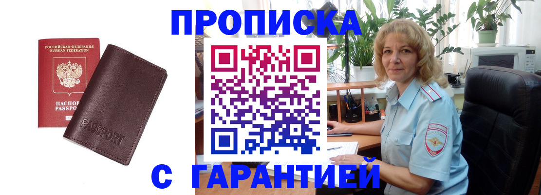 пропишу в квартире в Светогорске