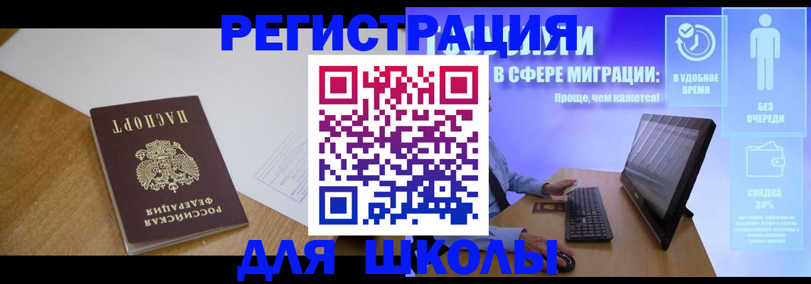 временная регистрация надежно в Светогорске